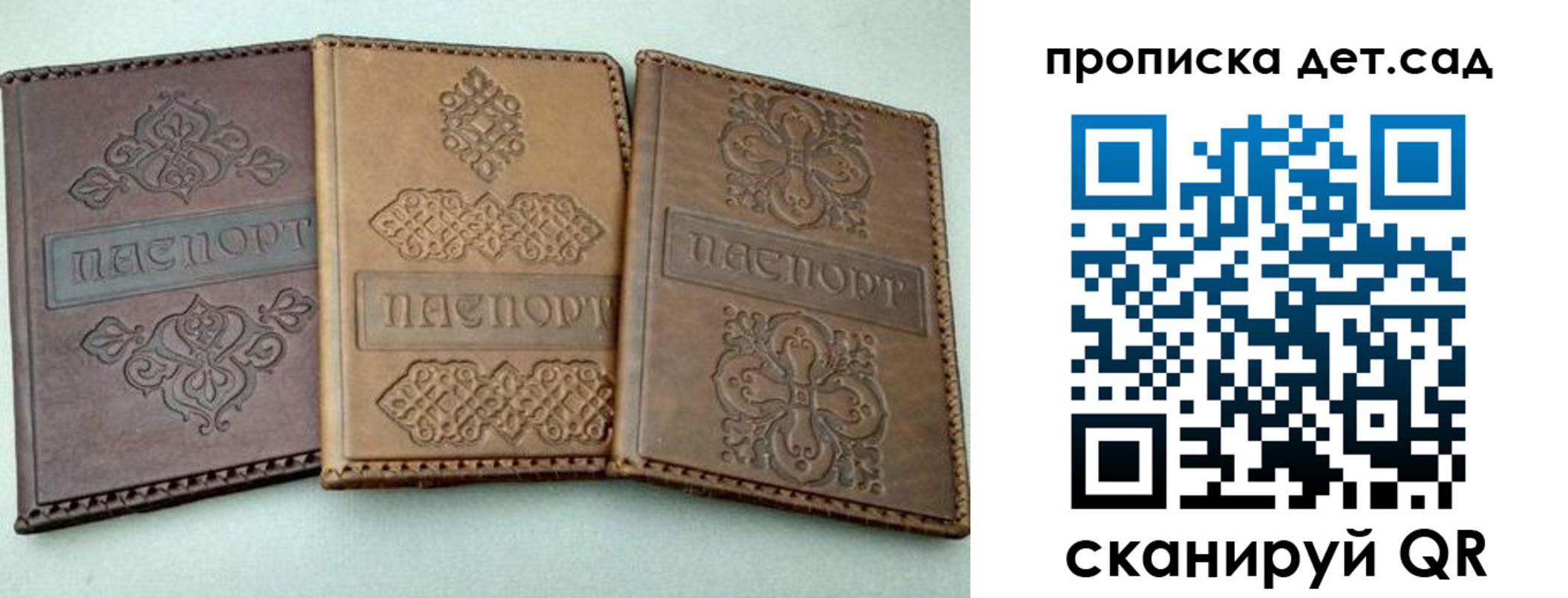 прописка поиск в Красноуфимске